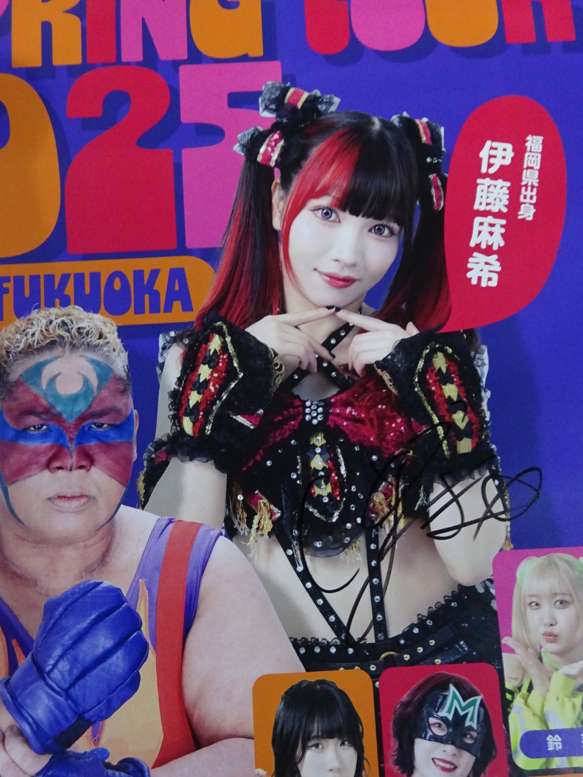 【山下実優＆伊藤麻希 直筆Wサイン入り】TJPW SPRING TOUR 2025