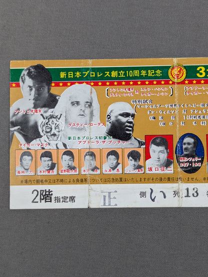 ★ Tiger vs. Villano III. ★ 10th Anniversary 3 Super Fights