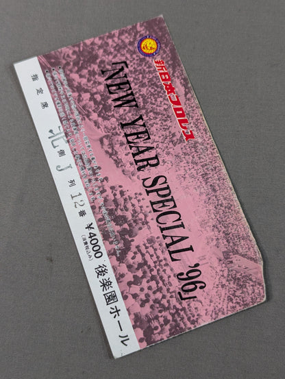 NEW YEAR SPECIAL’96