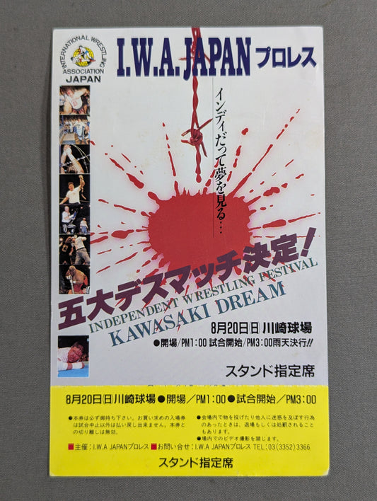 【全券】INDEPENDENT WRESTLING FESTIVAL KAWASAKI DREAM