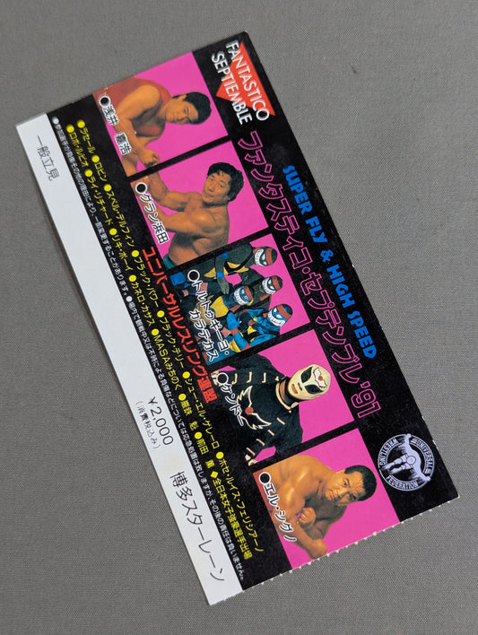 ファンタスティコ・セプテンブレ ’91