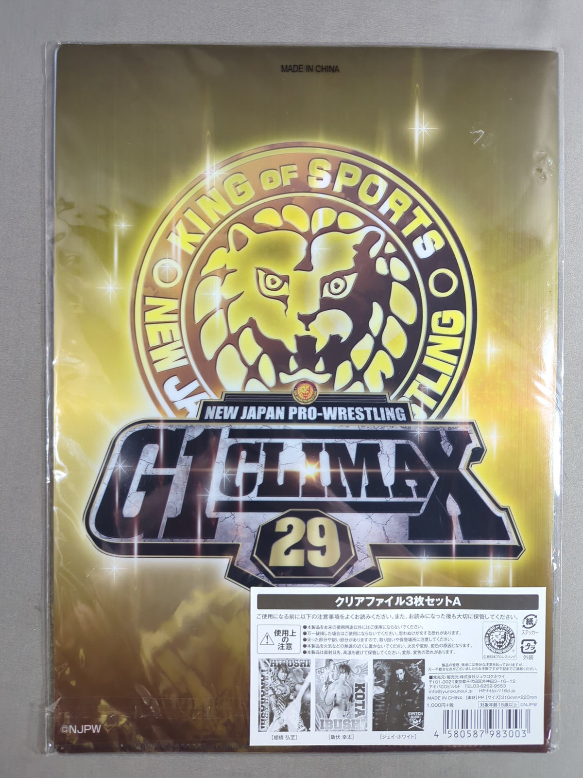 新日本プロレス G1 CLIMAX 29 クリアファイル3枚セットA