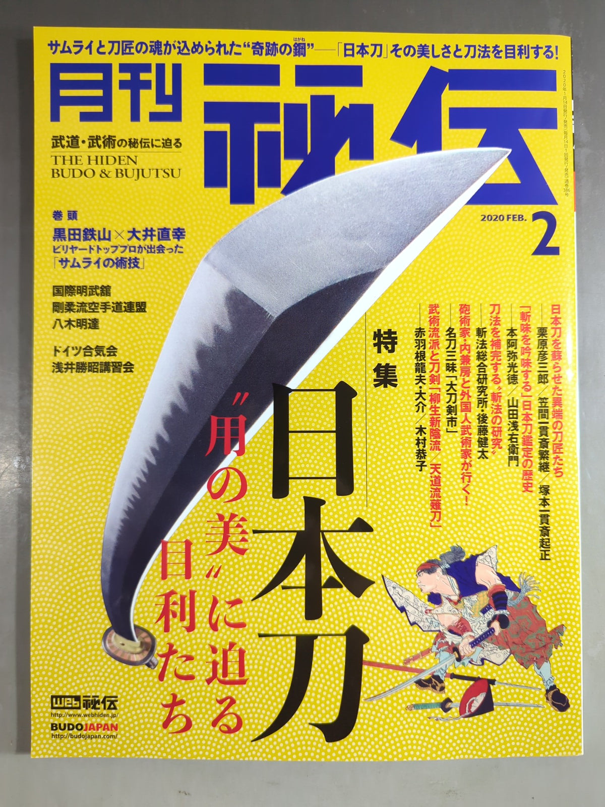 Monthly Secret Manual 386