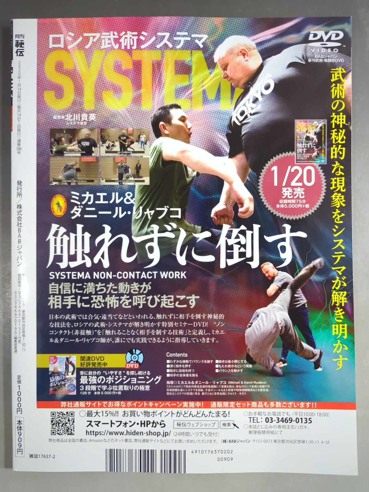 Monthly Secret Manual 386