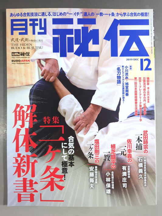 Monthly Secret Manual 384