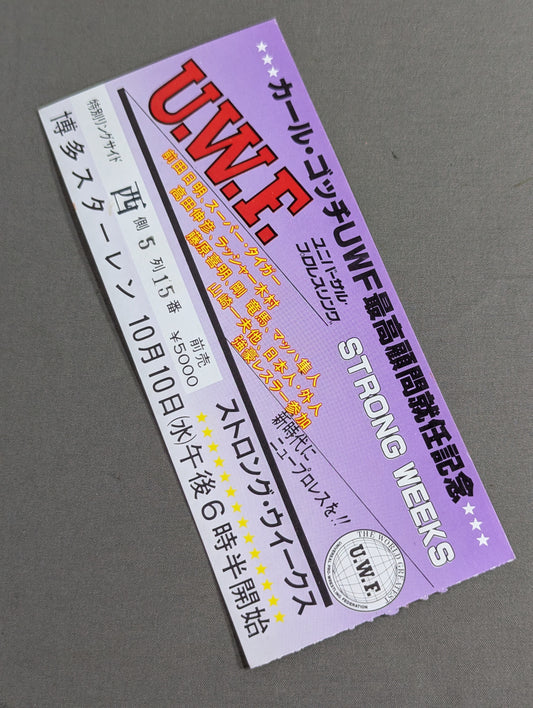 ★新時代にニュープロレスを!!★ 84ストロング・ウイークス