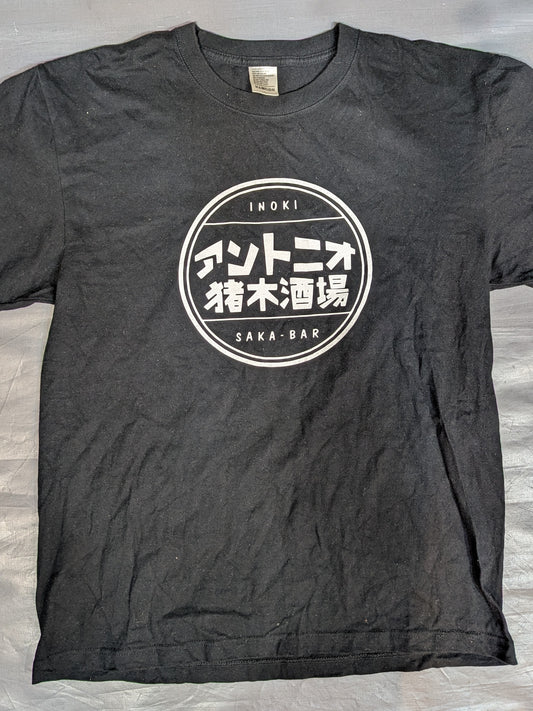 アントニオ猪木酒場 Tシャツ②(ブラック)