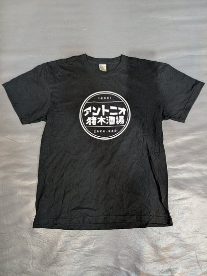 アントニオ猪木酒場 Tシャツ②(ブラック)