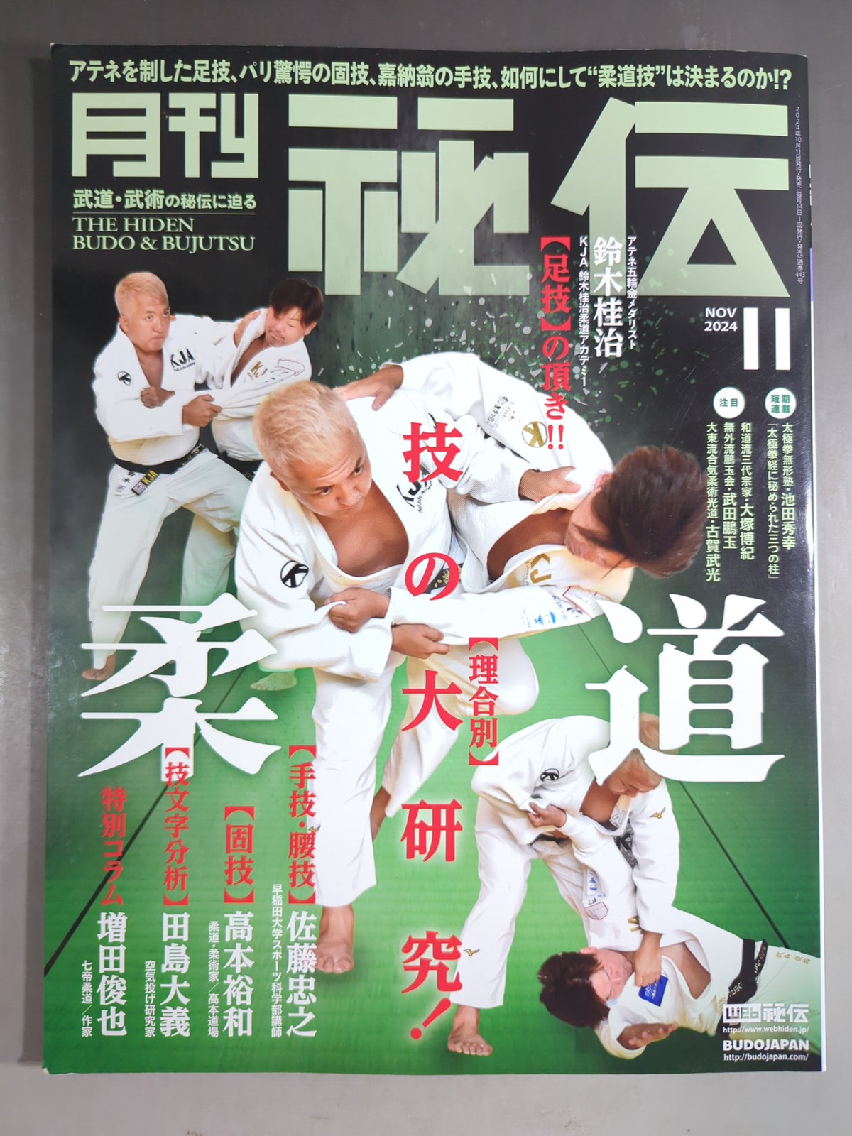 Monthly Secret Manual 443