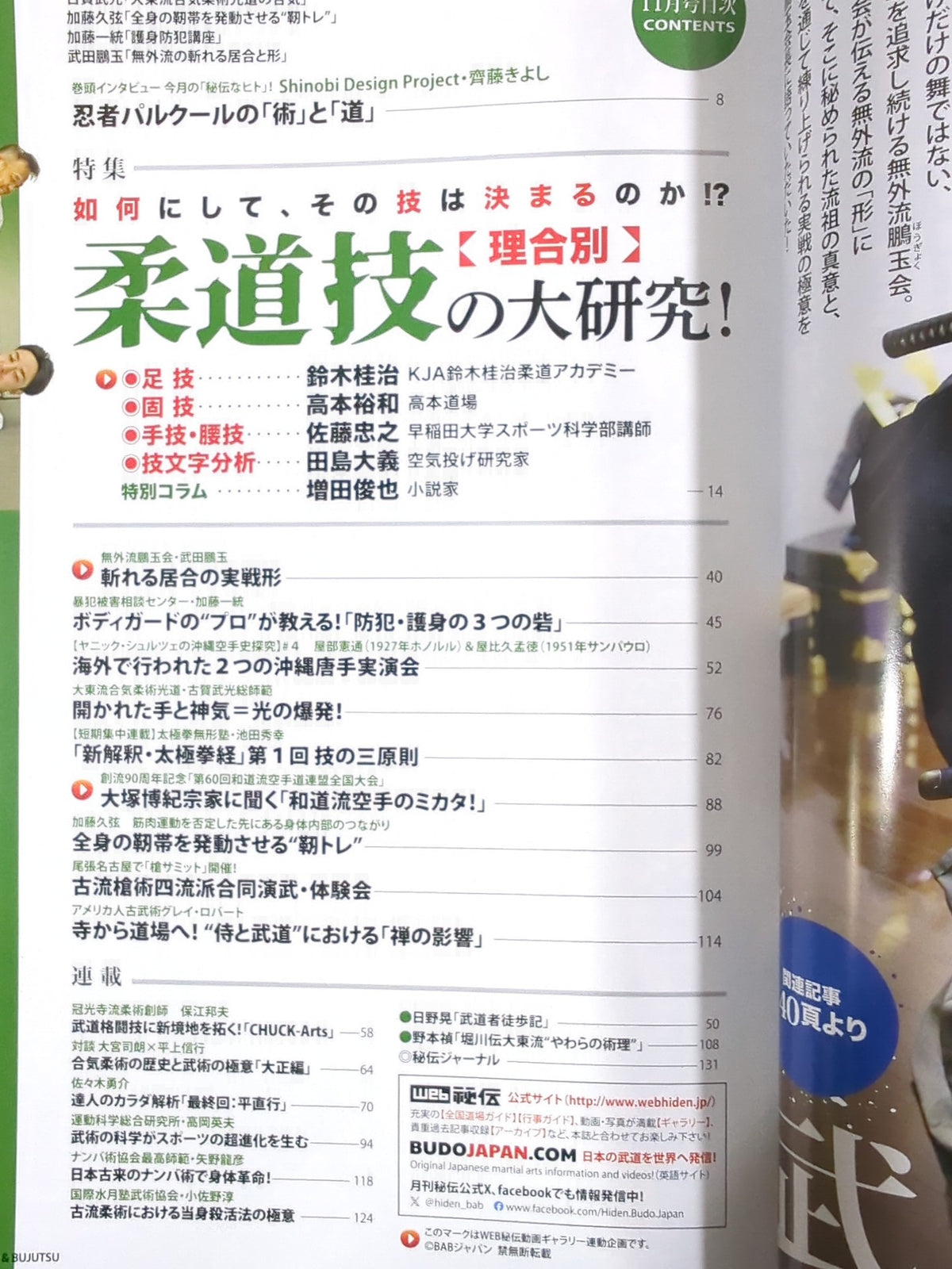 Monthly Secret Manual 443