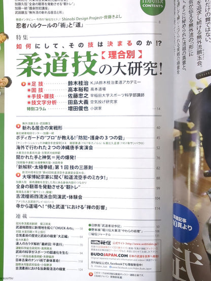 Monthly Secret Manual 443