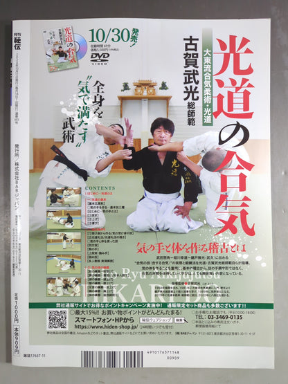Monthly Secret Manual 443