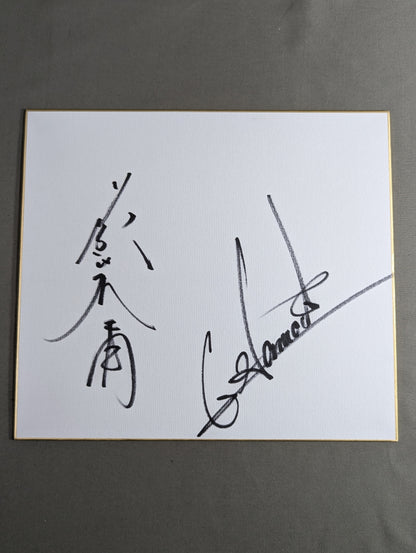 藤波辰爾＆グラン浜田