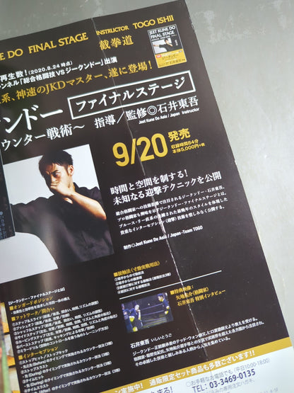 月刊秘伝394