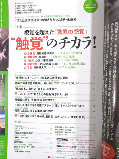 Monthly Secret Manual 389