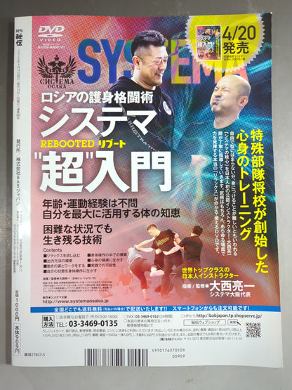 Monthly Secret Manual 389