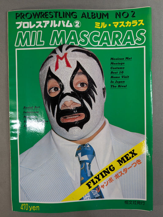 プロレスアルバム2 ミル・マスカラス(2刷)