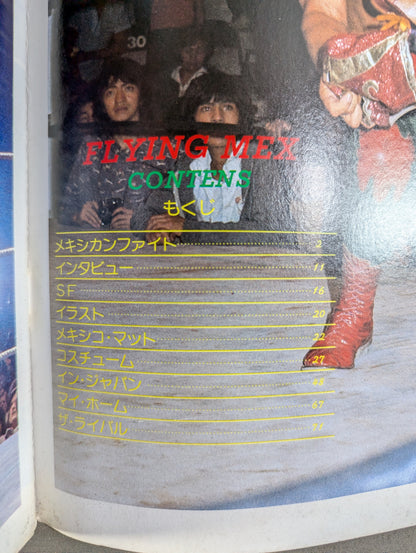 プロレスアルバム2 ミル・マスカラス(2刷)