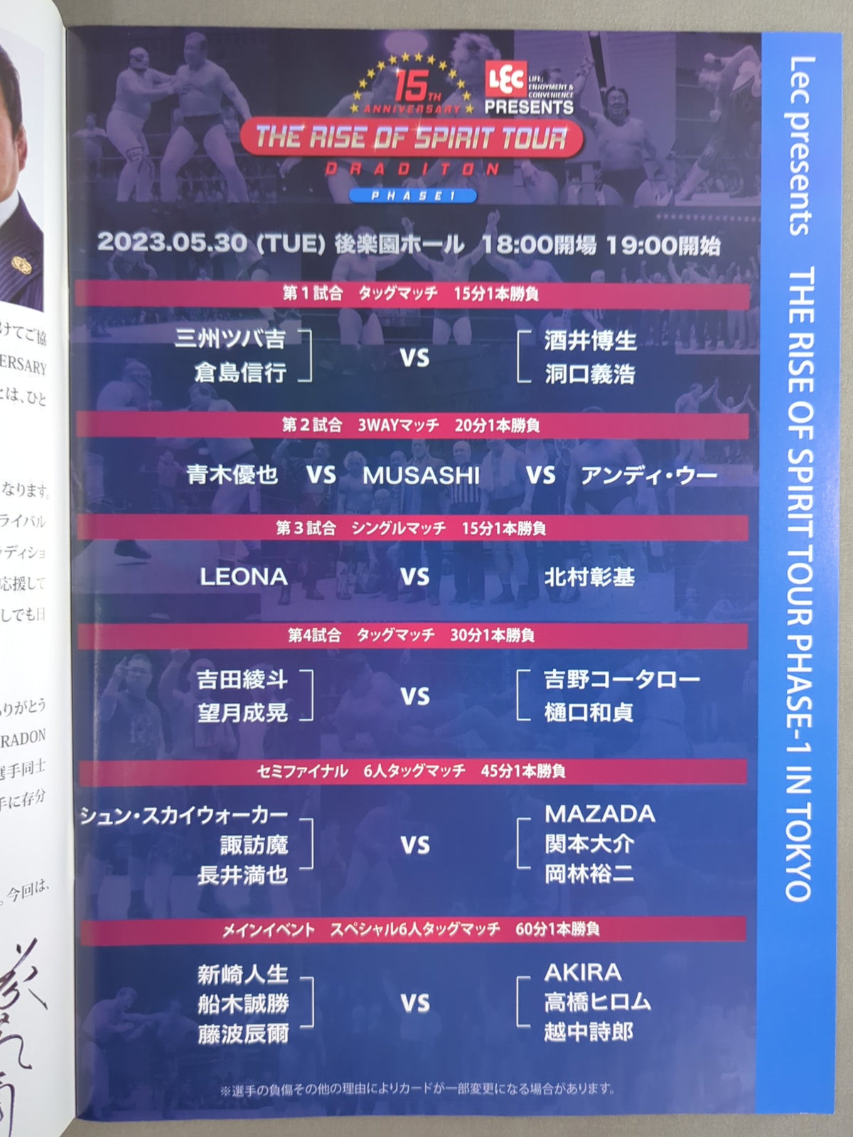 Dordicion 15th Anniversary Tour