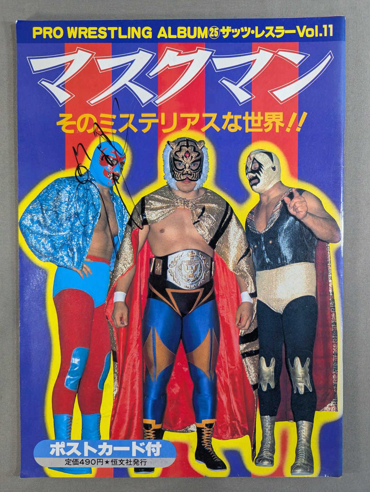 【ドス・カラス 直筆サイン入り】 プロレスアルバム25 マスクマン
