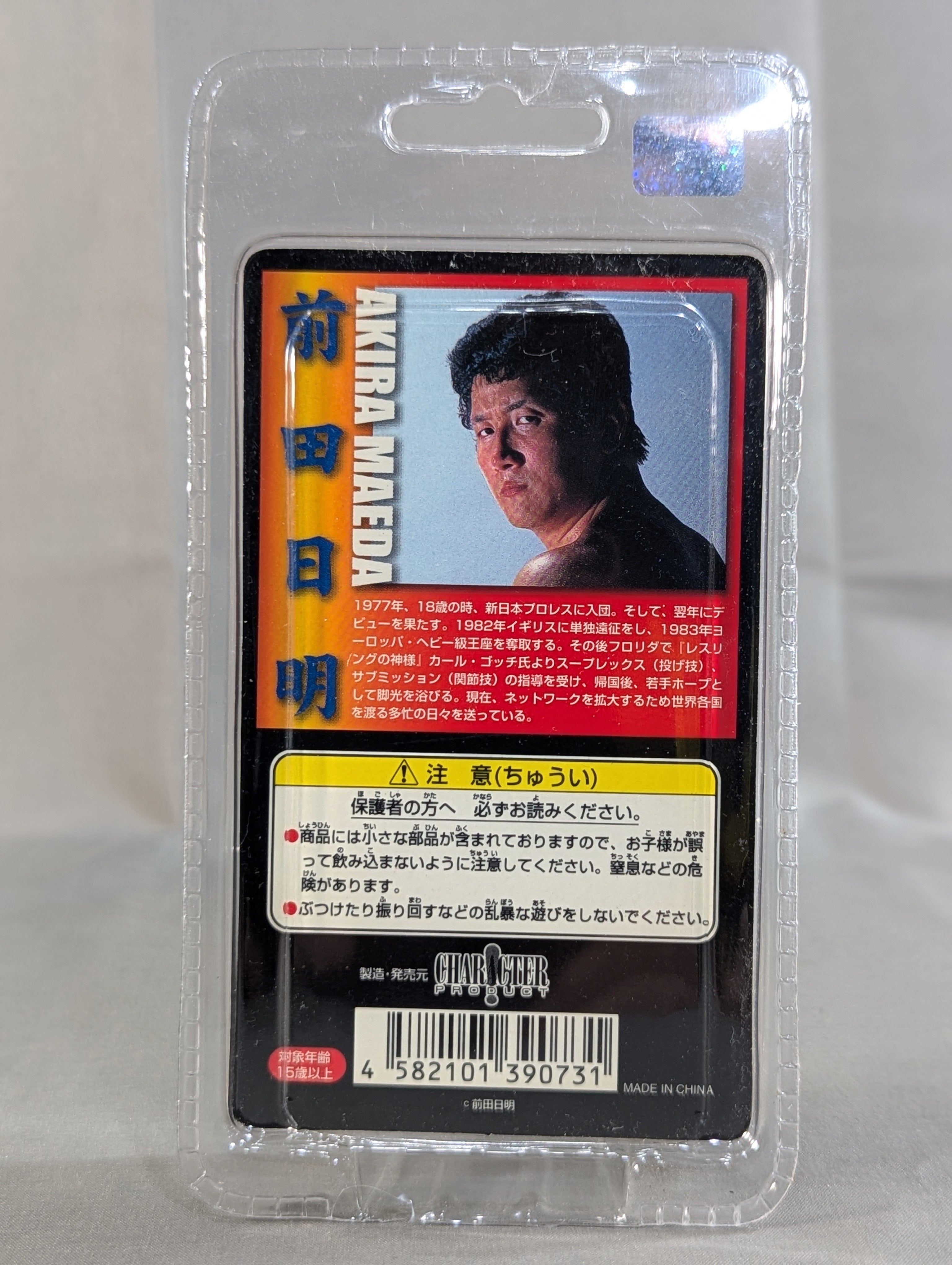 前田日明(白リストバンド) フル可動アクションフィギュア – 闘道館