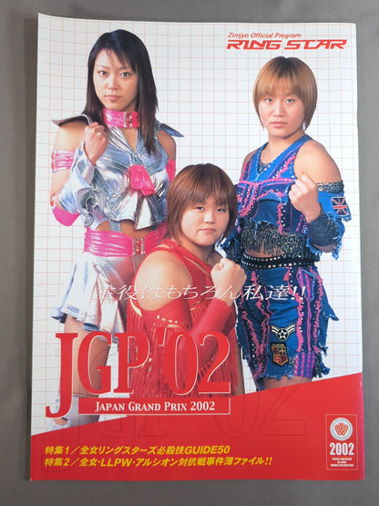 Ringstar PROGRAM / JGP'02 JAPAN GRAND PRIX 2002