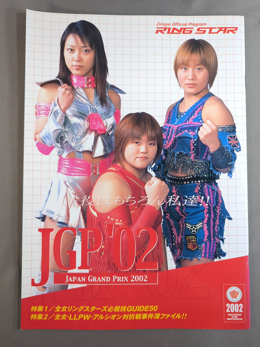 Ringstar PROGRAM / JGP'02 JAPAN GRAND PRIX 2002