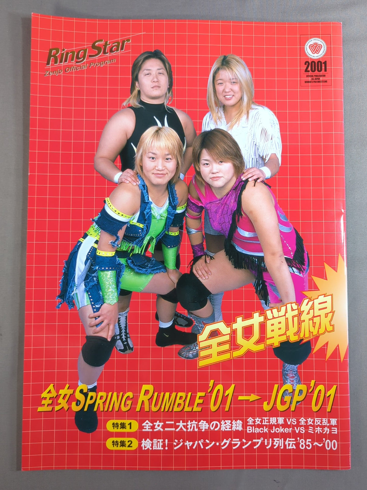 Ringstar PROGRAM / All Japan Women\'s SPRING RUMBLE'01→JGP '01