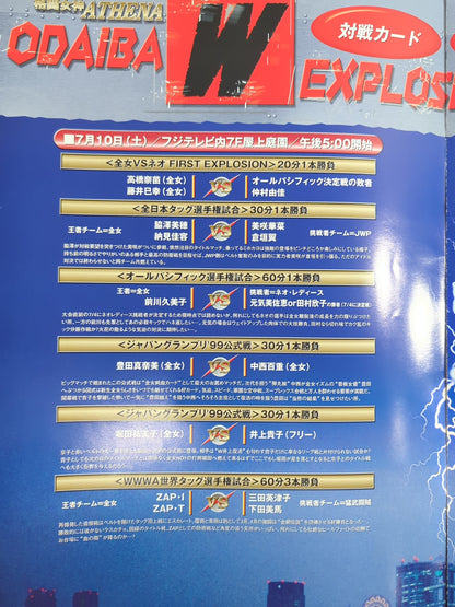 Fighting Goddess ATHENA ODAIBA W EXPLOSION '99