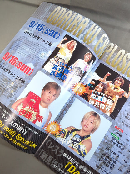 Fighting Goddess ATHENA ODAIBA W EXPLOSION 2001