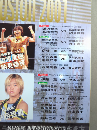 Fighting Goddess ATHENA ODAIBA W EXPLOSION 2001