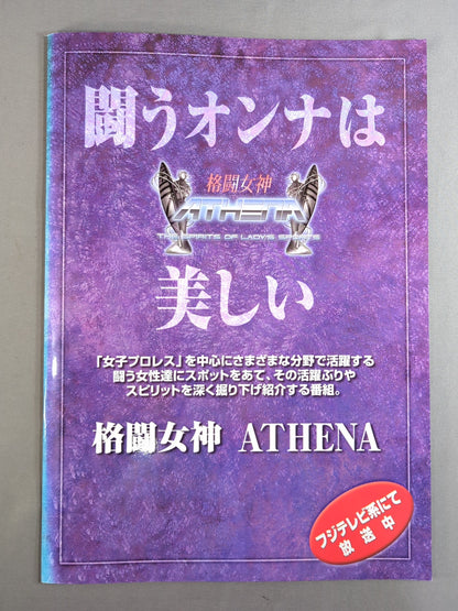 Ringstar PROGRAM / All Japan Women\'s move'99→JAPAN GRAND PRIX '99
