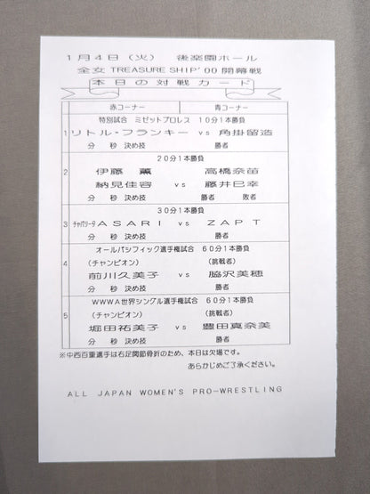 [Miho Wakisawa hand signed autograph ] Ringstar PROGRAM / TRESURE SHIP'00