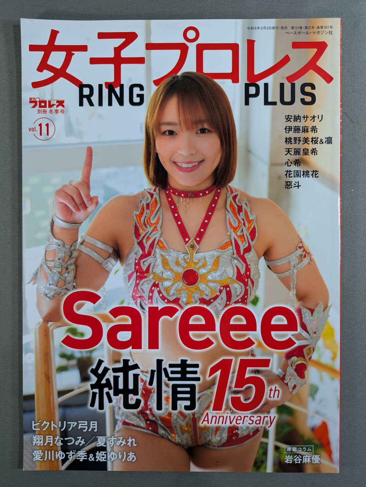 Weekly Pro Wrestling  Annex 161 "Women's Pro Wrestling RING PLUS" vol.11