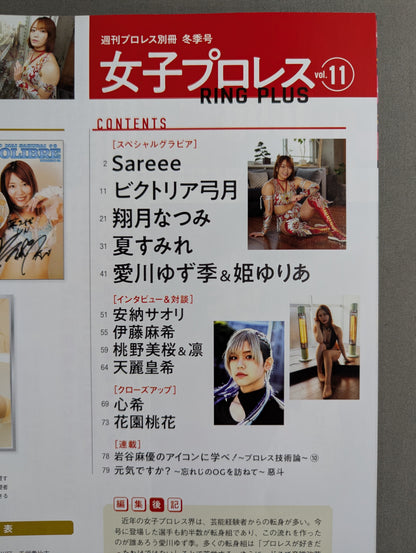 Weekly Pro Wrestling  Annex 161 "Women's Pro Wrestling RING PLUS" vol.11