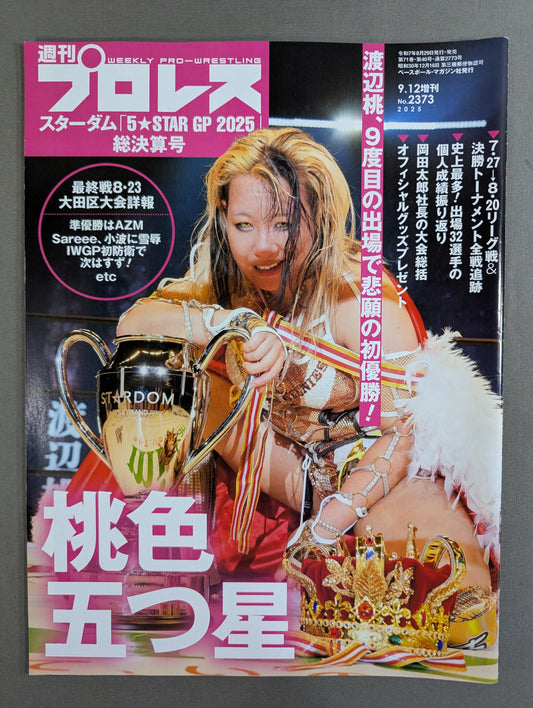 週刊プロレス2373