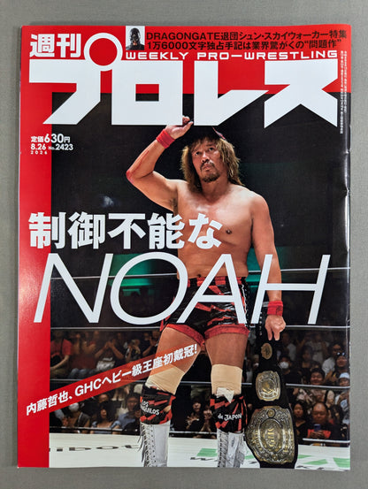 週刊プロレス2423