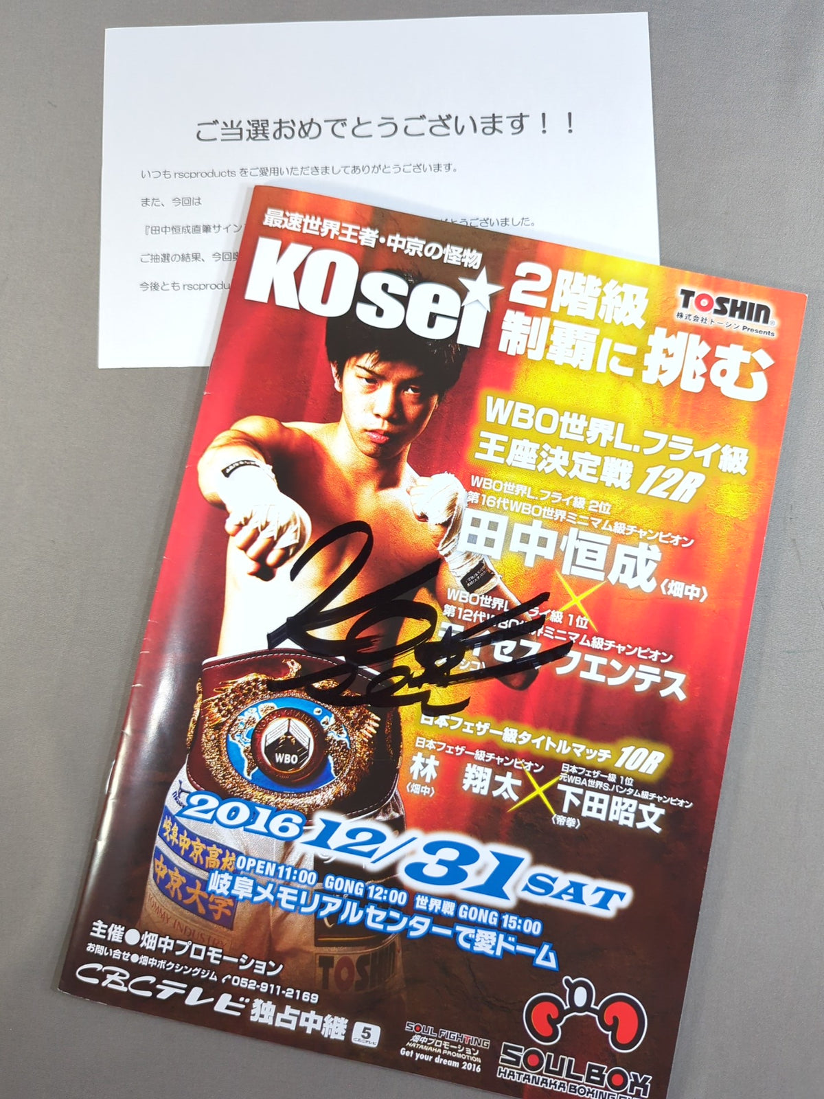 [Tsunesei Tanaka hand signed autograph] Tsunesei Tanaka vs Moises Fuentes