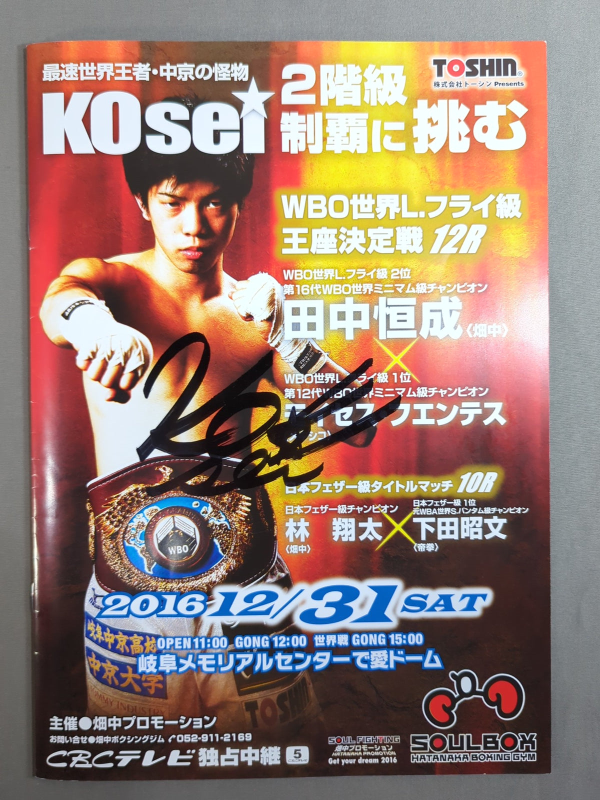 [Tsunesei Tanaka hand signed autograph] Tsunesei Tanaka vs Moises Fuentes
