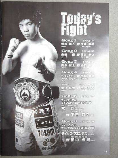 [Tsunesei Tanaka hand signed autograph] Tsunesei Tanaka vs Moises Fuentes