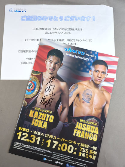 [Kazuto Ioka hand signed autograph] WBA & WBC World S Flyweight Title Unification Bout: Kazuto Ioka vs. Franco