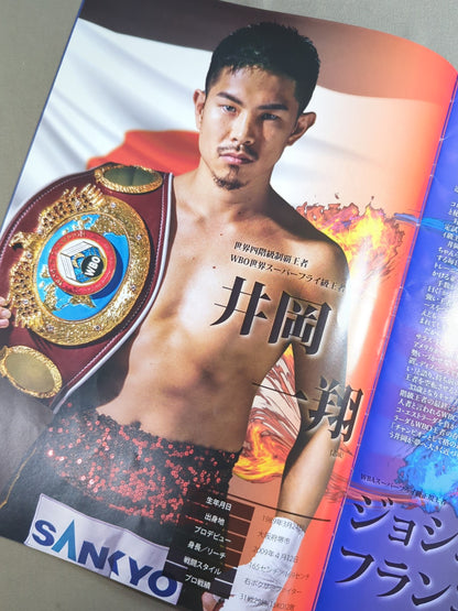 [Kazuto Ioka hand signed autograph] WBA & WBC World S Flyweight Title Unification Bout: Kazuto Ioka vs. Franco