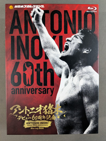 アントニオ猪木 デビュー60周年記念 Blu-ray BOX