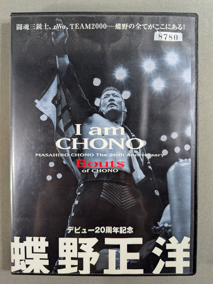 ★ 20th Anniversary ★ of Debut Masahiro Chono I am CHONO 2 [Bouts of CHONO]
