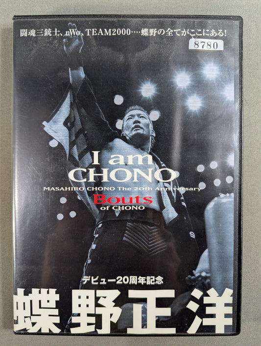 ★デビュー20周年記念★ 蝶野正洋 I am CHONO 2 [Bouts of CHONO]