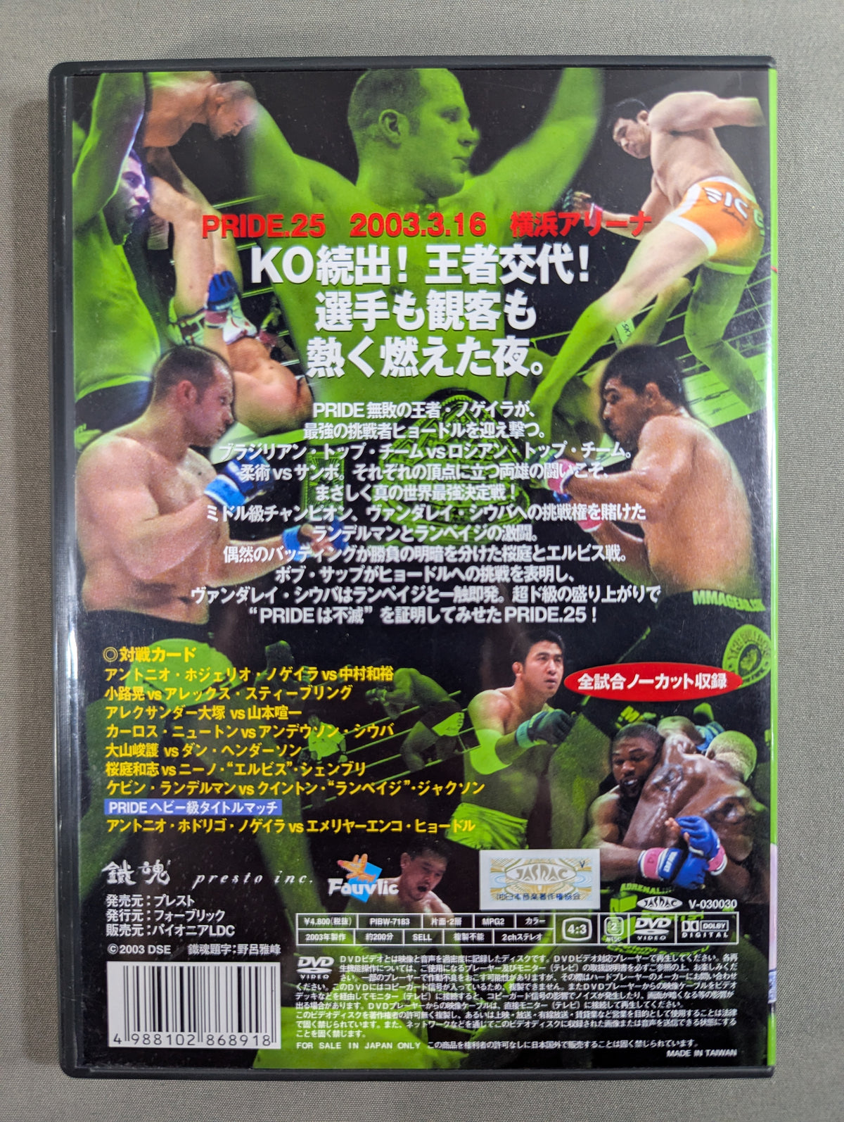 PRIDE.25 ★ The Battle of the Martial ★ Arts World