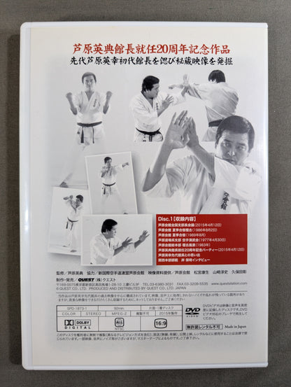 Hideyuki Ashihara KARATE Ichidai Sabaki Densetsu DVD-BOX