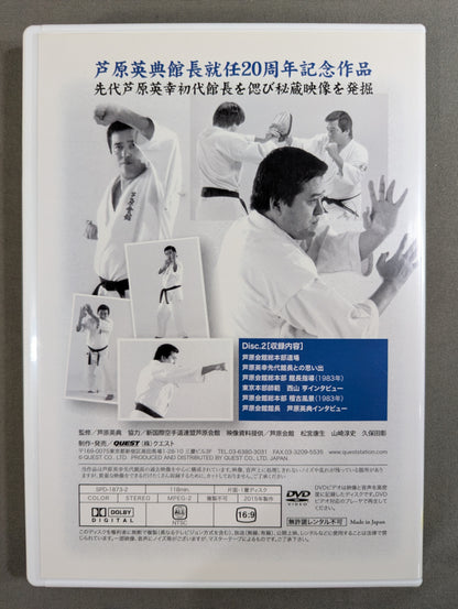 Hideyuki Ashihara KARATE Ichidai Sabaki Densetsu DVD-BOX