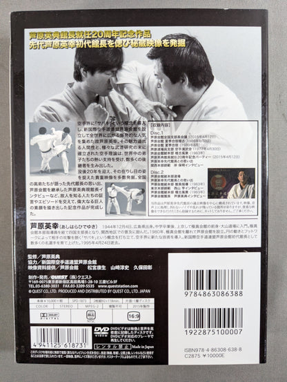 Hideyuki Ashihara KARATE Ichidai Sabaki Densetsu DVD-BOX