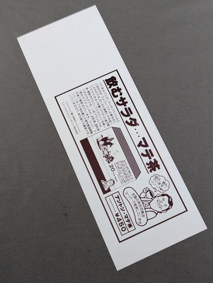 【全券】`80最終戦 4大スペシャルエベント